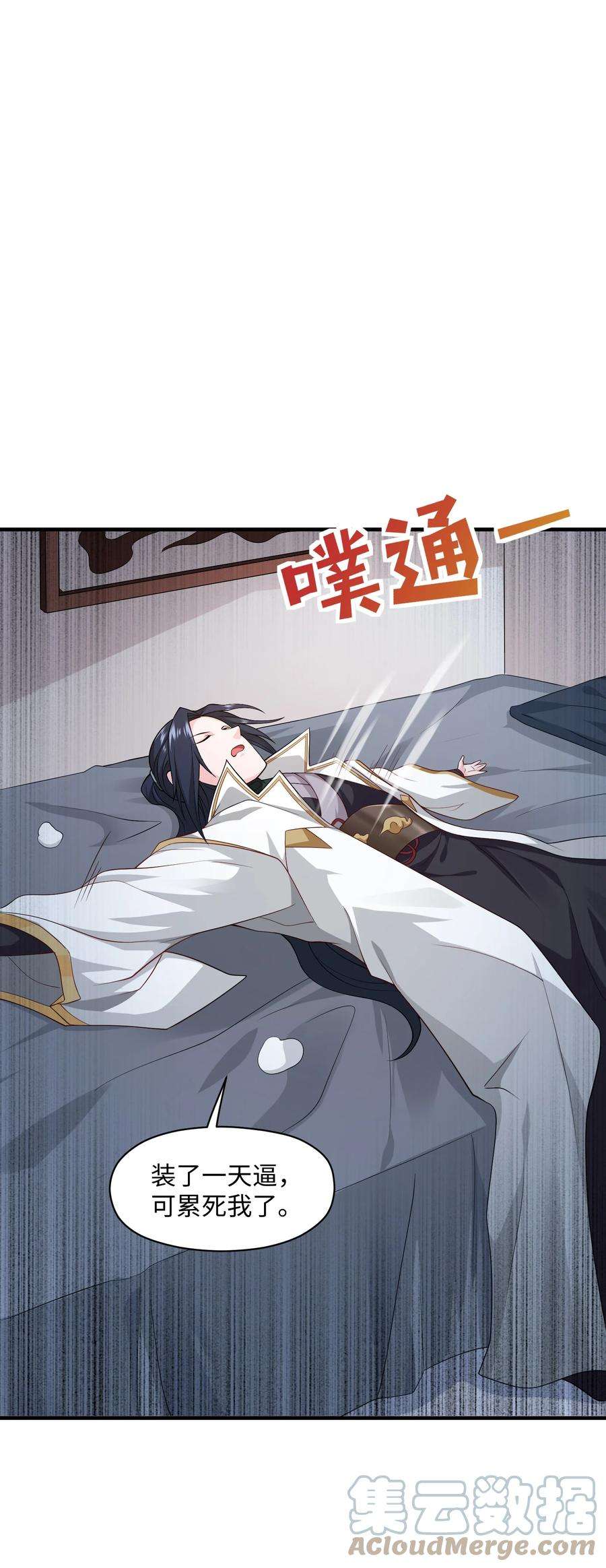 身为反派，吊打主角不过分吧？漫画,005 你叫我什么？ 43图