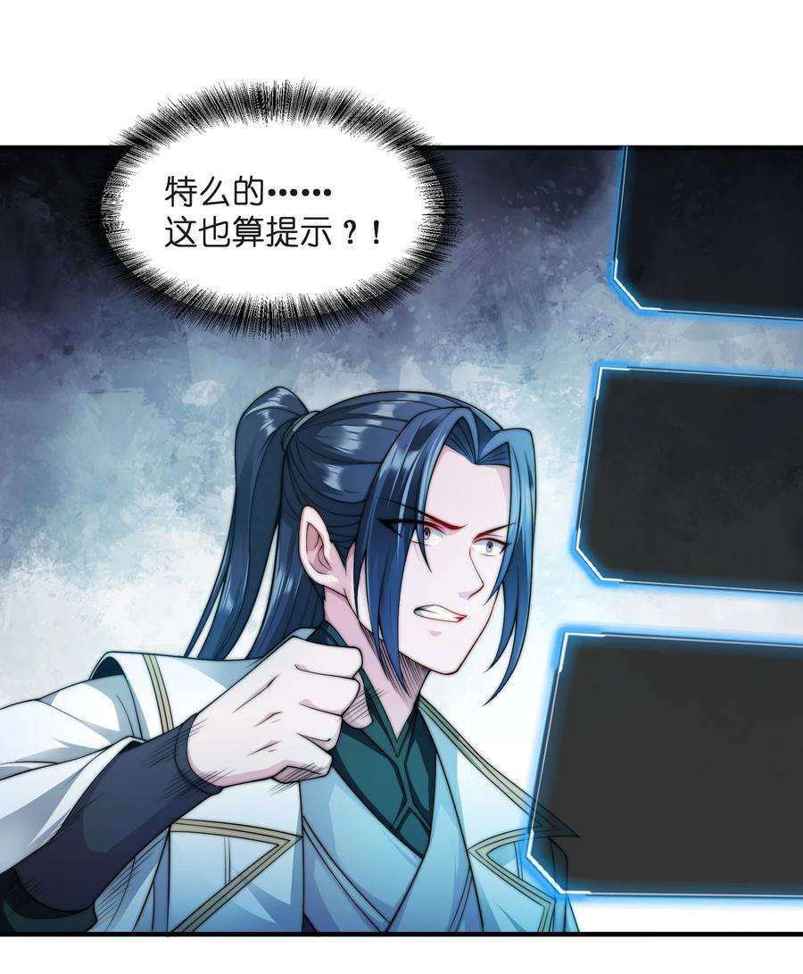 身为反派，吊打主角不过分吧？漫画,005 你叫我什么？ 2图