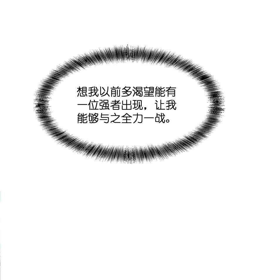 身为反派，吊打主角不过分吧？漫画,005 你叫我什么？ 45图