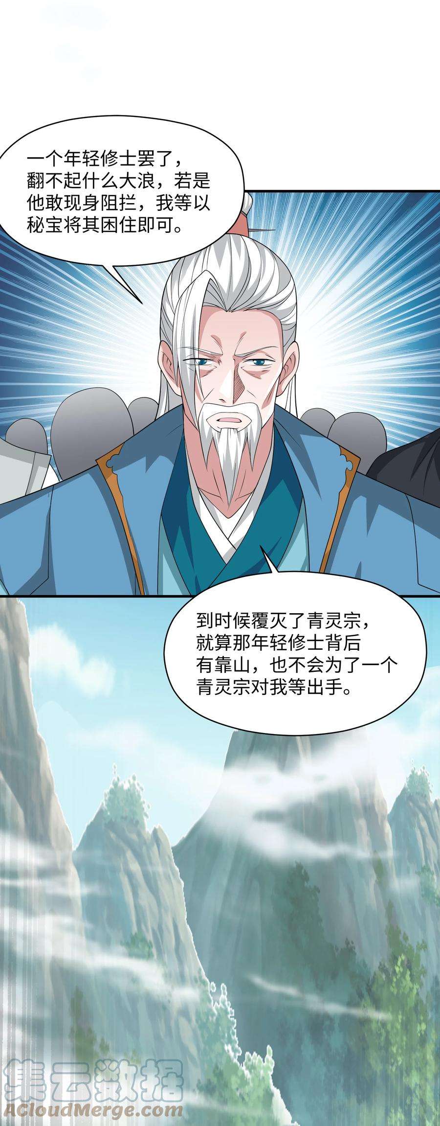 身为反派，吊打主角不过分吧？漫画,005 你叫我什么？ 64图