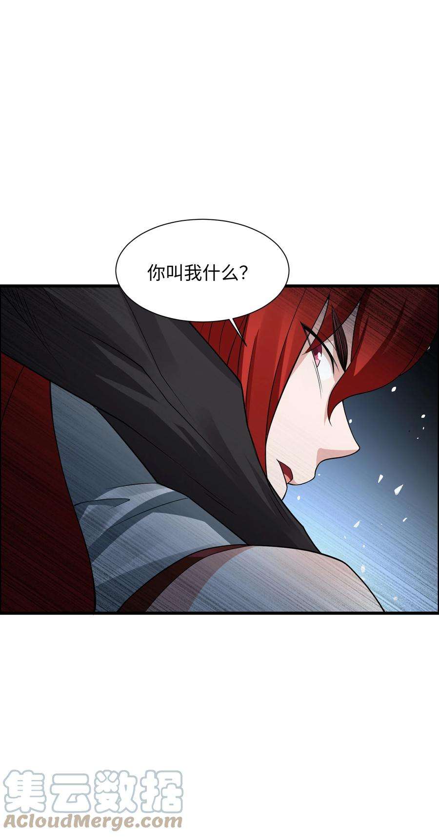 身为反派，吊打主角不过分吧？漫画,005 你叫我什么？ 73图