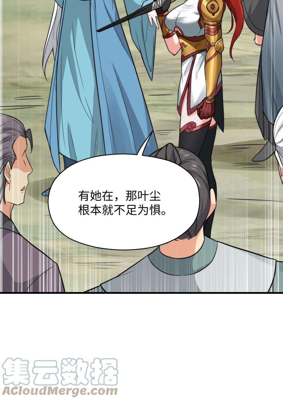 身为反派，吊打主角不过分吧？漫画,006 你能付给我什么呢？ 7图