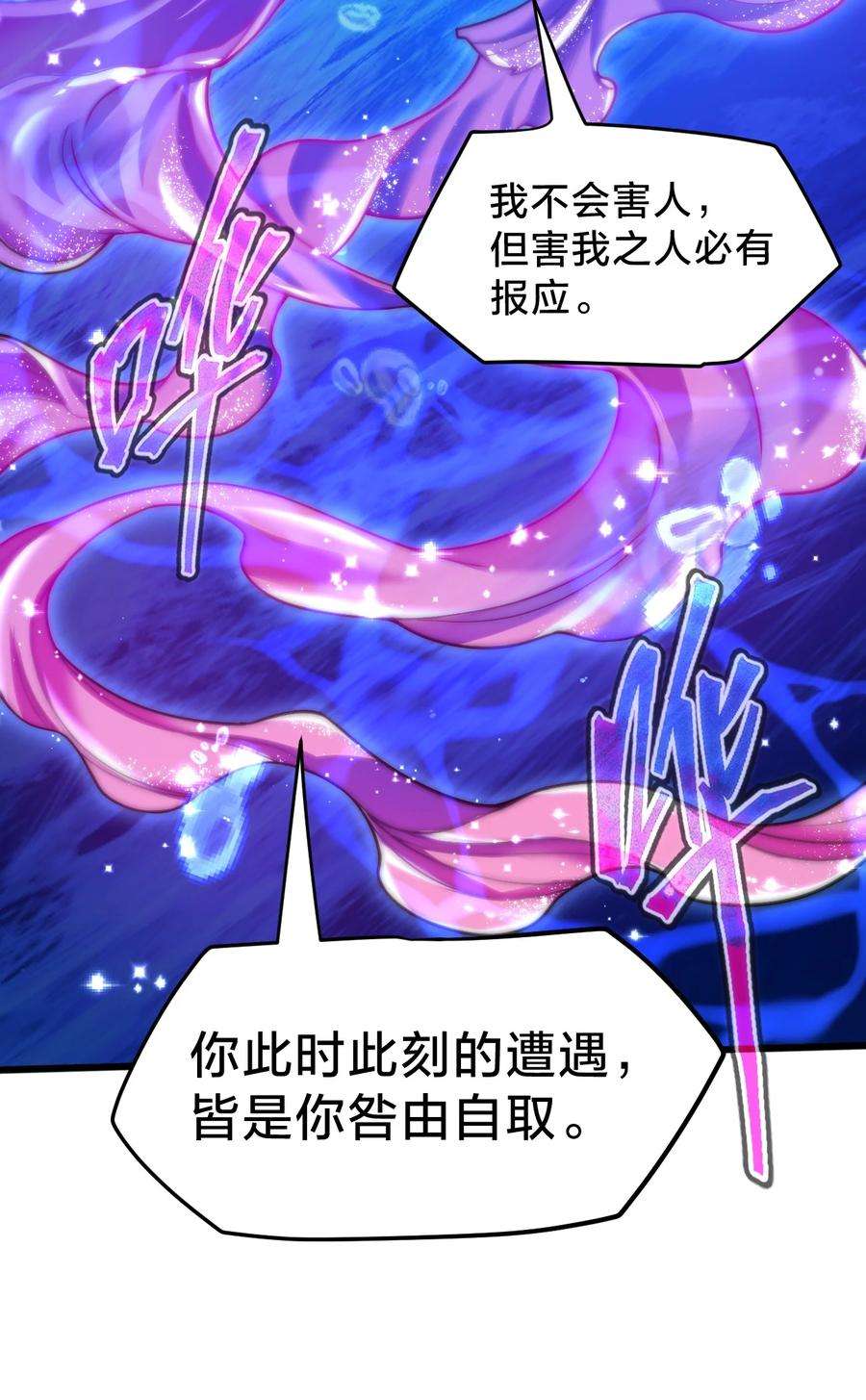 身为人类的我却成为怪异之主漫画,023 不要反抗 41图