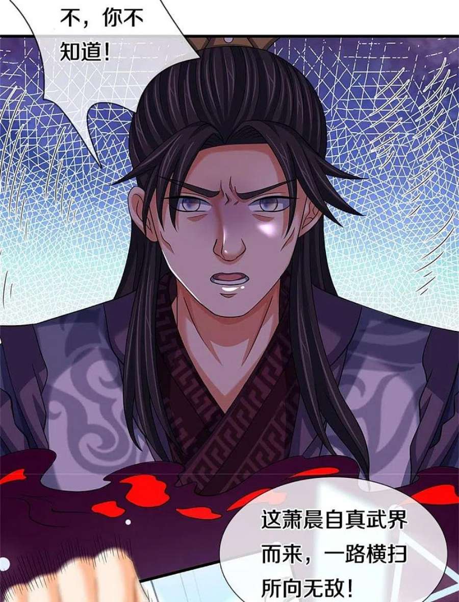 神武天尊在线观看免费播放漫画,第501话 完美计划 16图