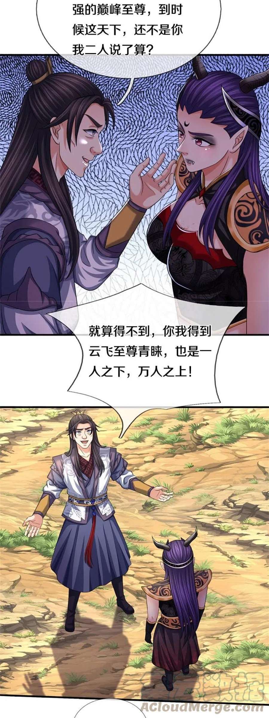 神武天尊在线观看免费播放漫画,第501话 完美计划 31图