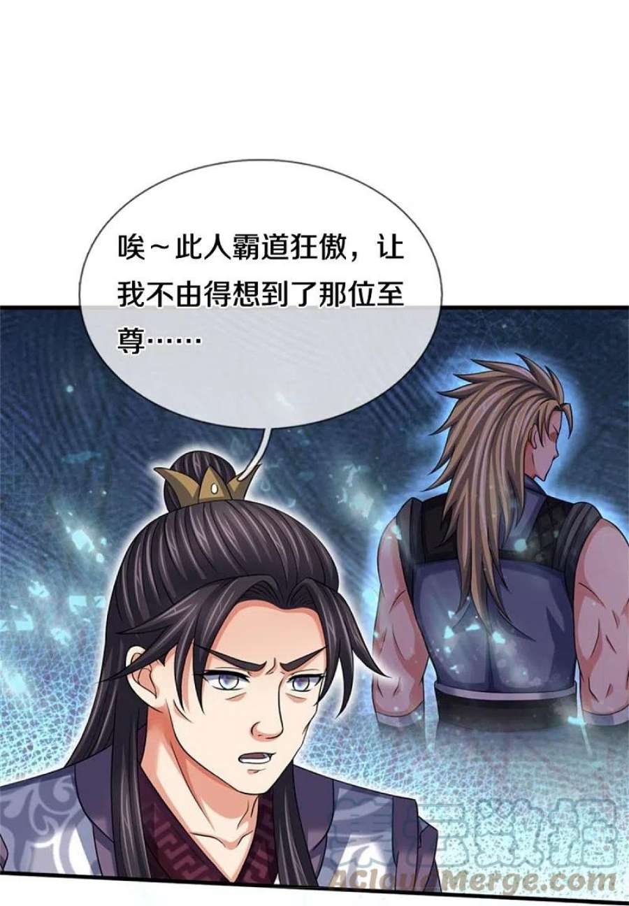 神武天尊14集漫画,第501话 完美计划 21图