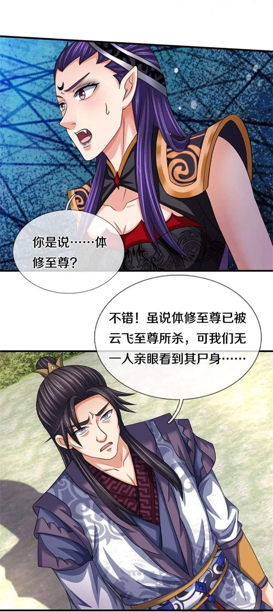 神武天尊14集漫画,第501话 完美计划 22图