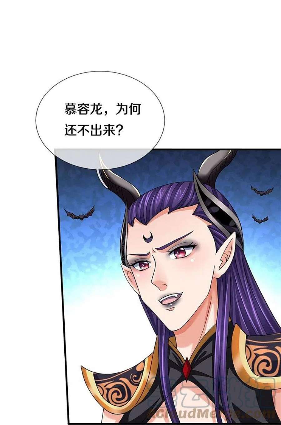 神武天尊在线观看免费播放漫画,第501话 完美计划 7图