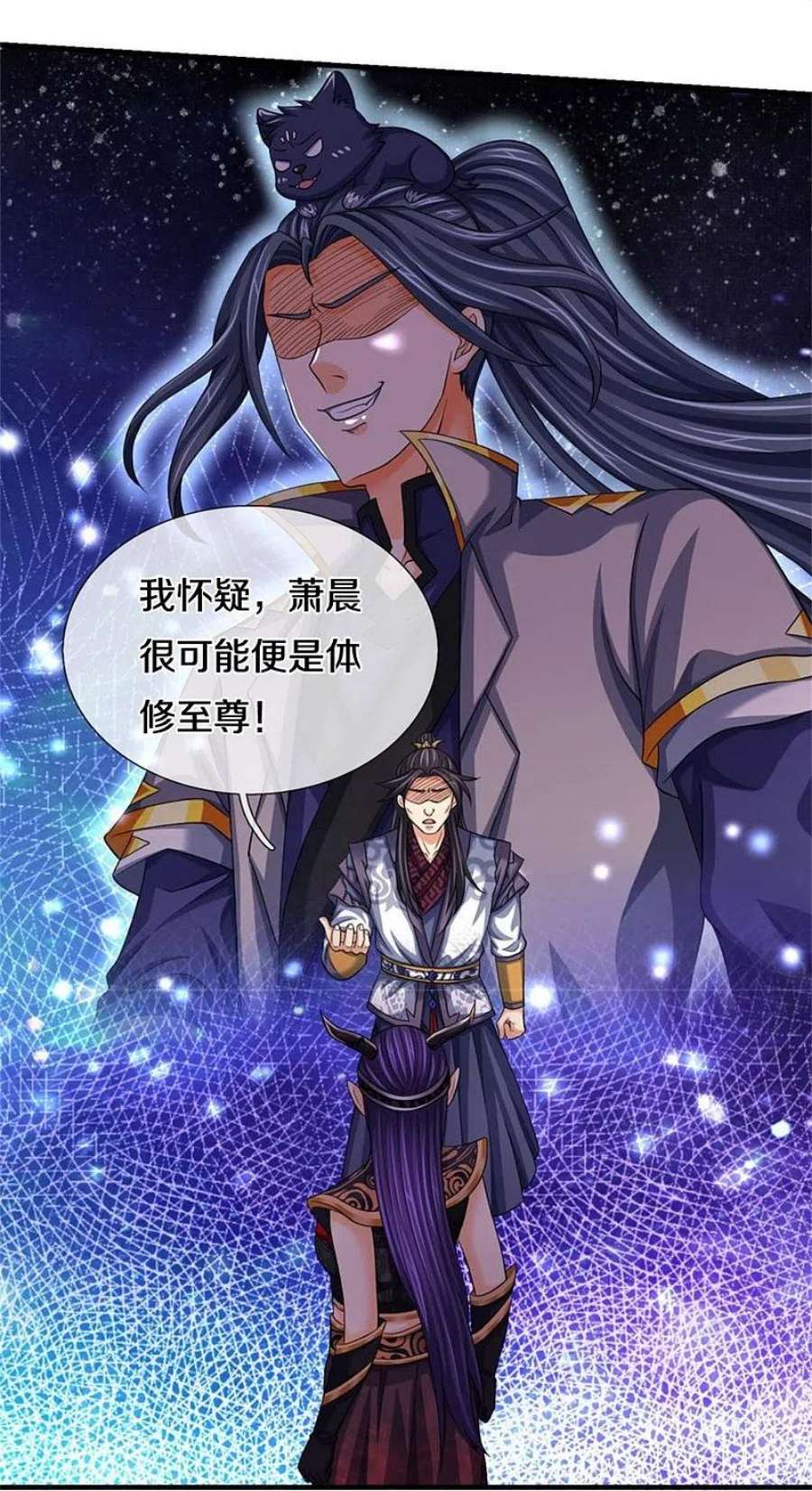 神武天尊在线观看免费播放漫画,第501话 完美计划 24图