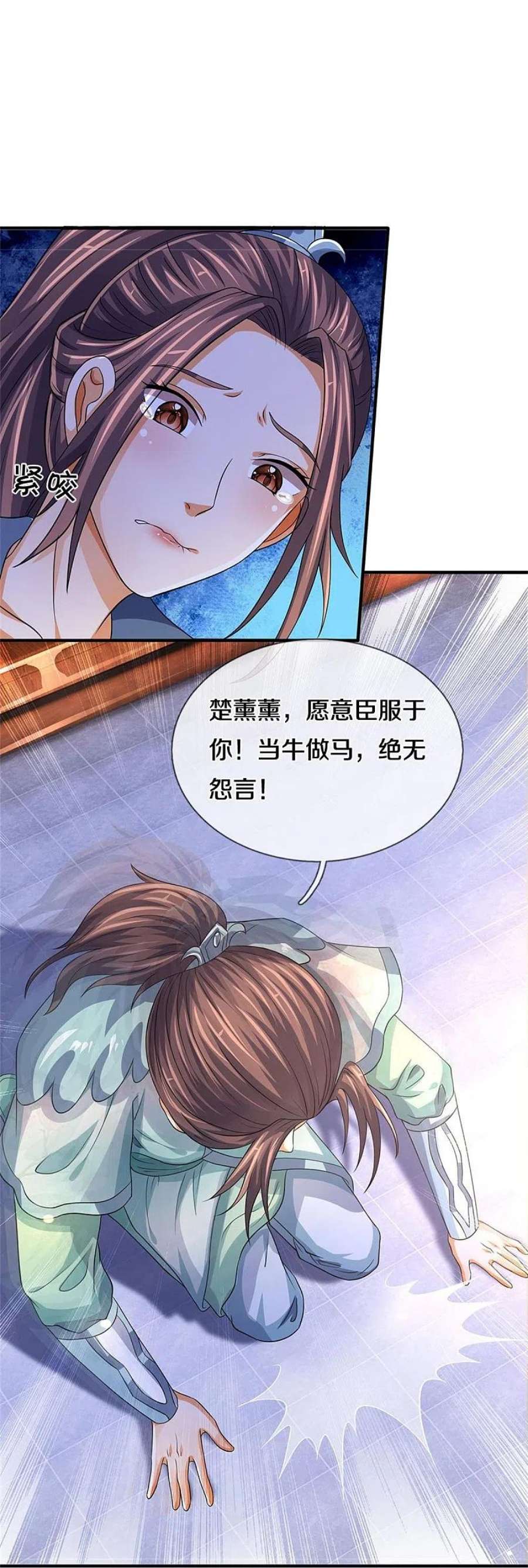 神武天尊动漫在线观看全集免费播放星辰影院漫画,第503话 借你身体一用 48图