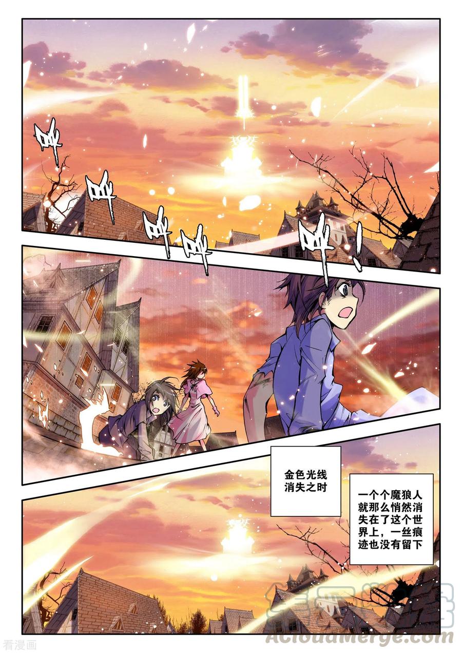 神印王座漫画,第535话 缺口（上） 2图