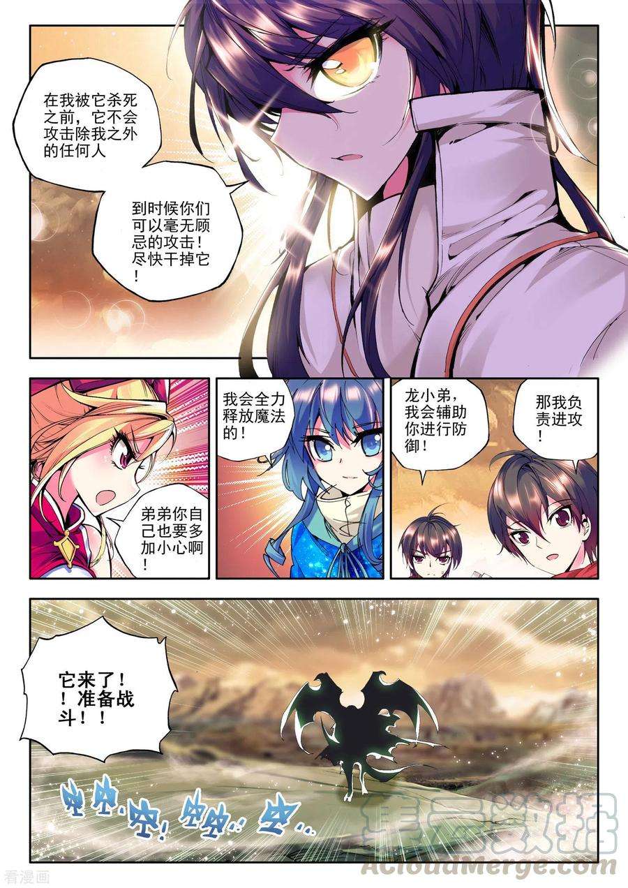 神印王座动漫在线观看全集免费播放漫画,请假公告 5图