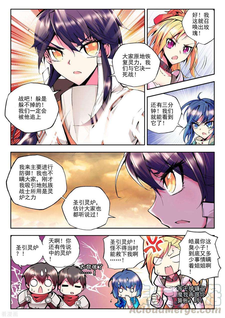 神印王座动漫在线观看全集免费播放漫画,请假公告 4图