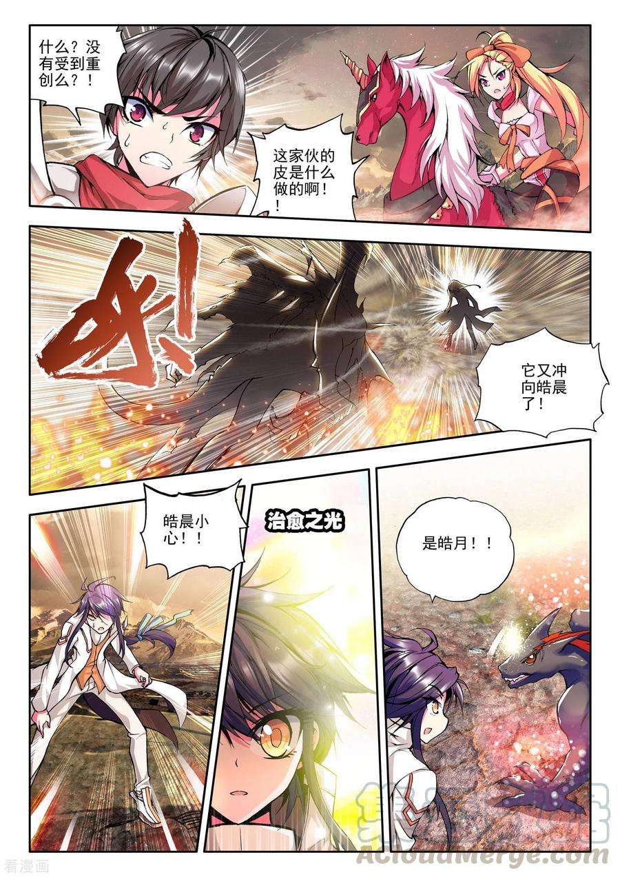 神印王座漫画,第539话 光头壮汉推倒胖子（上） 5图