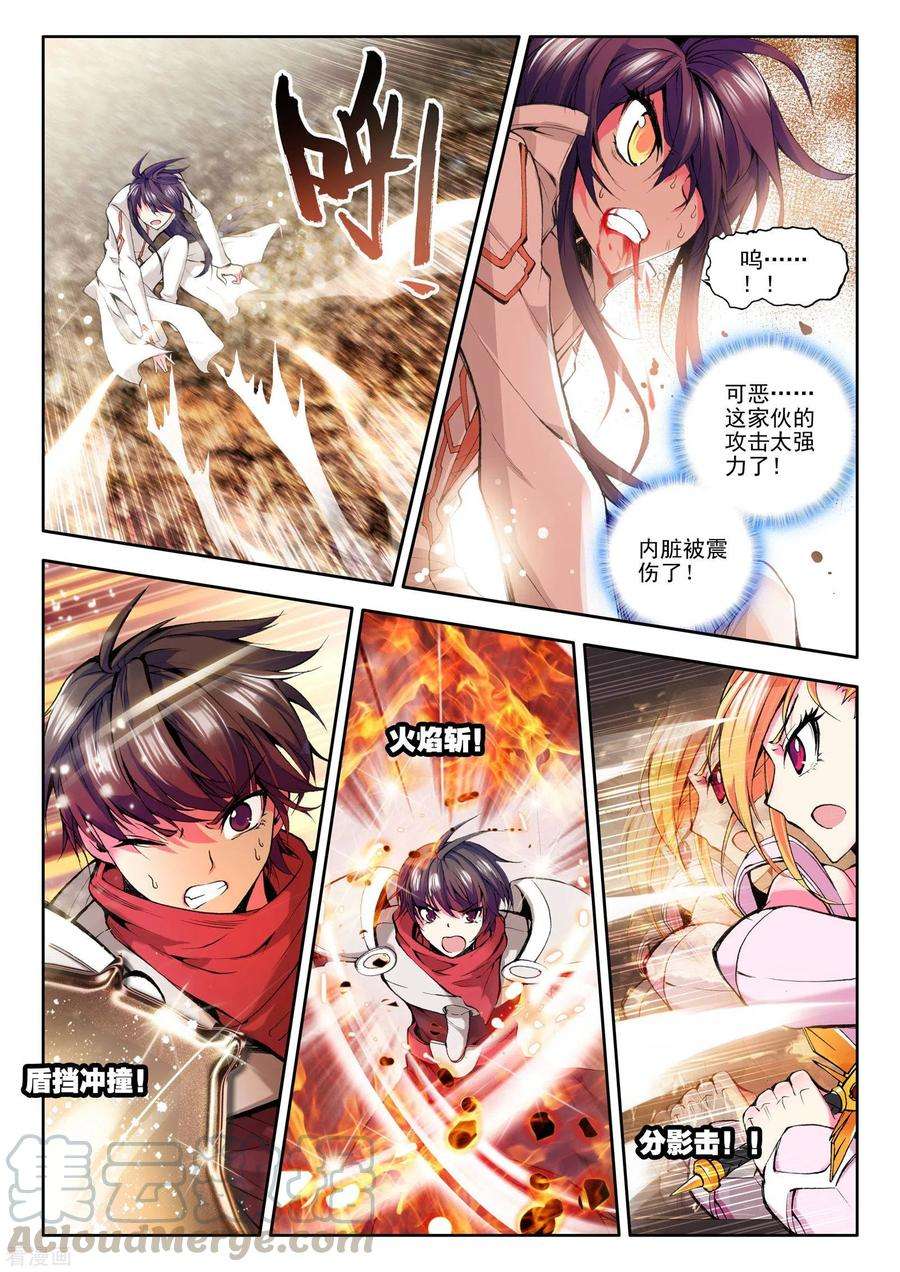 神印王座漫画,第539话 光头壮汉推倒胖子（上） 3图