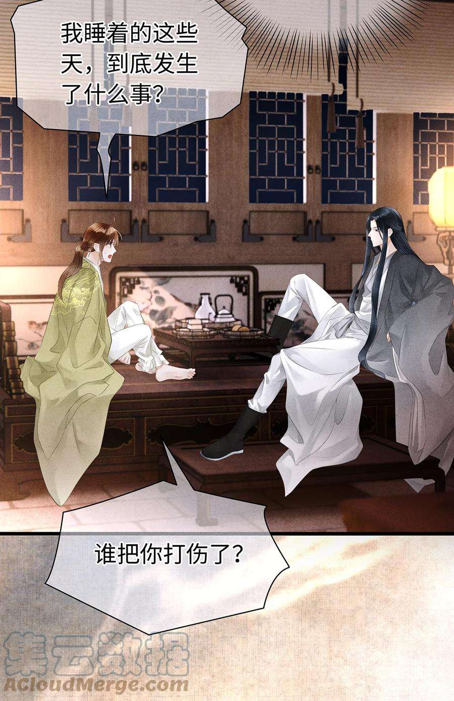 师弟你节操掉了漫画,149 法阵开启 3图