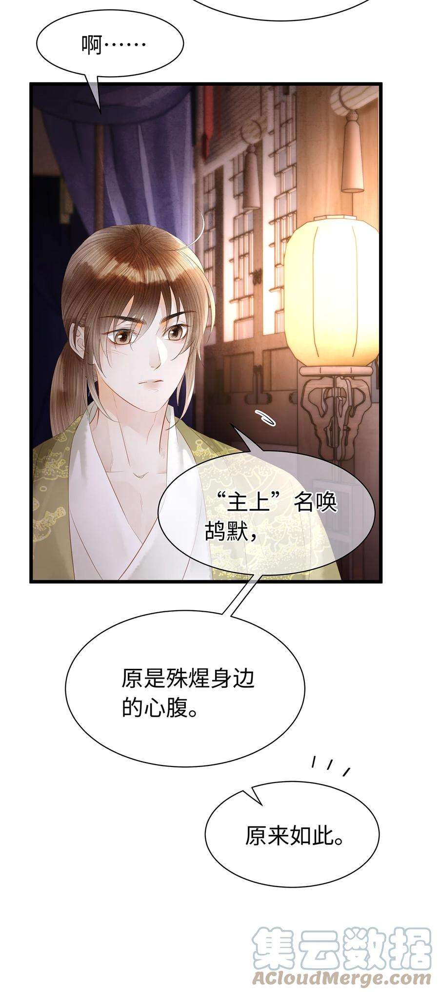 师弟你节操掉了漫画,149 法阵开启 11图