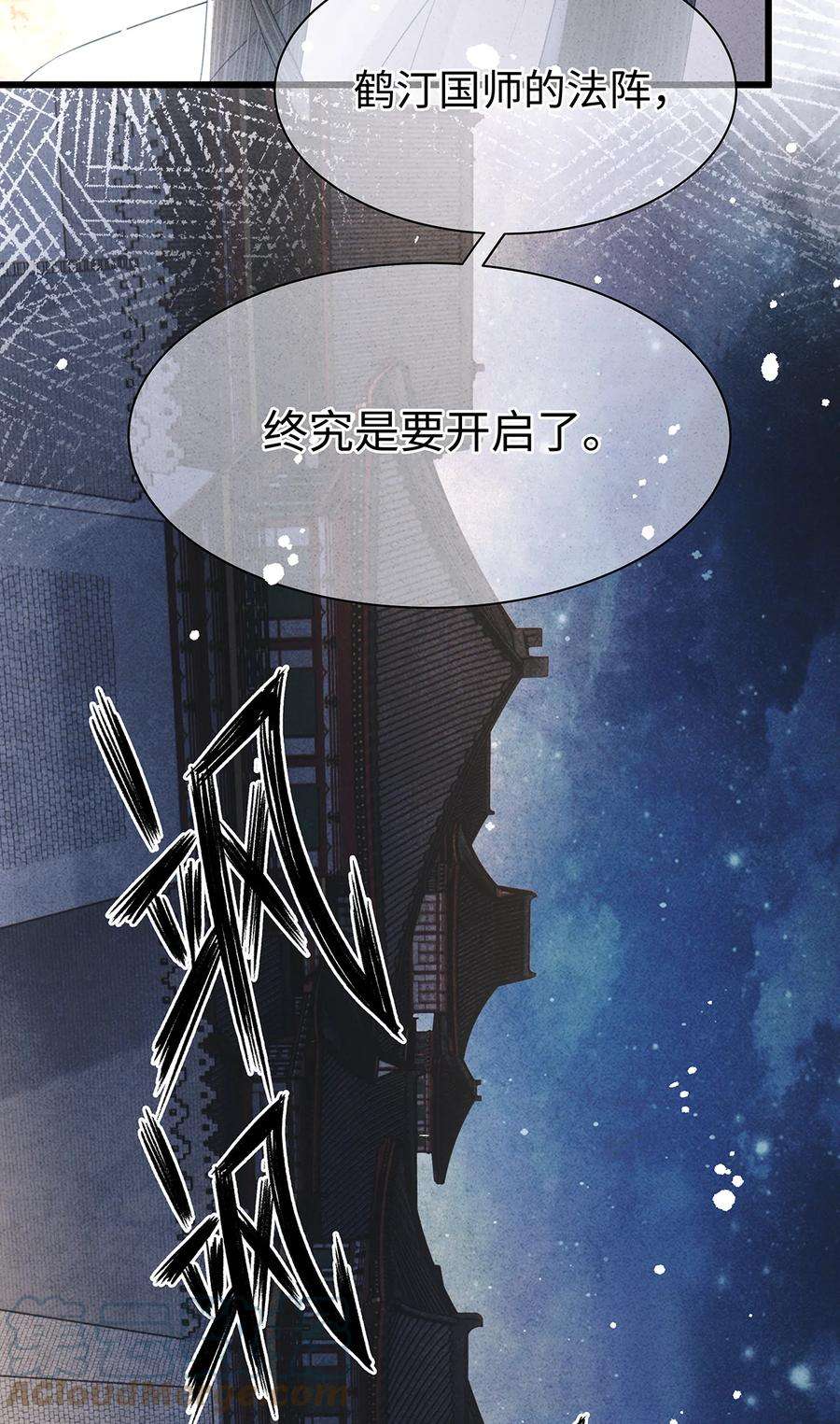 师弟你节操掉了漫画,149 法阵开启 19图