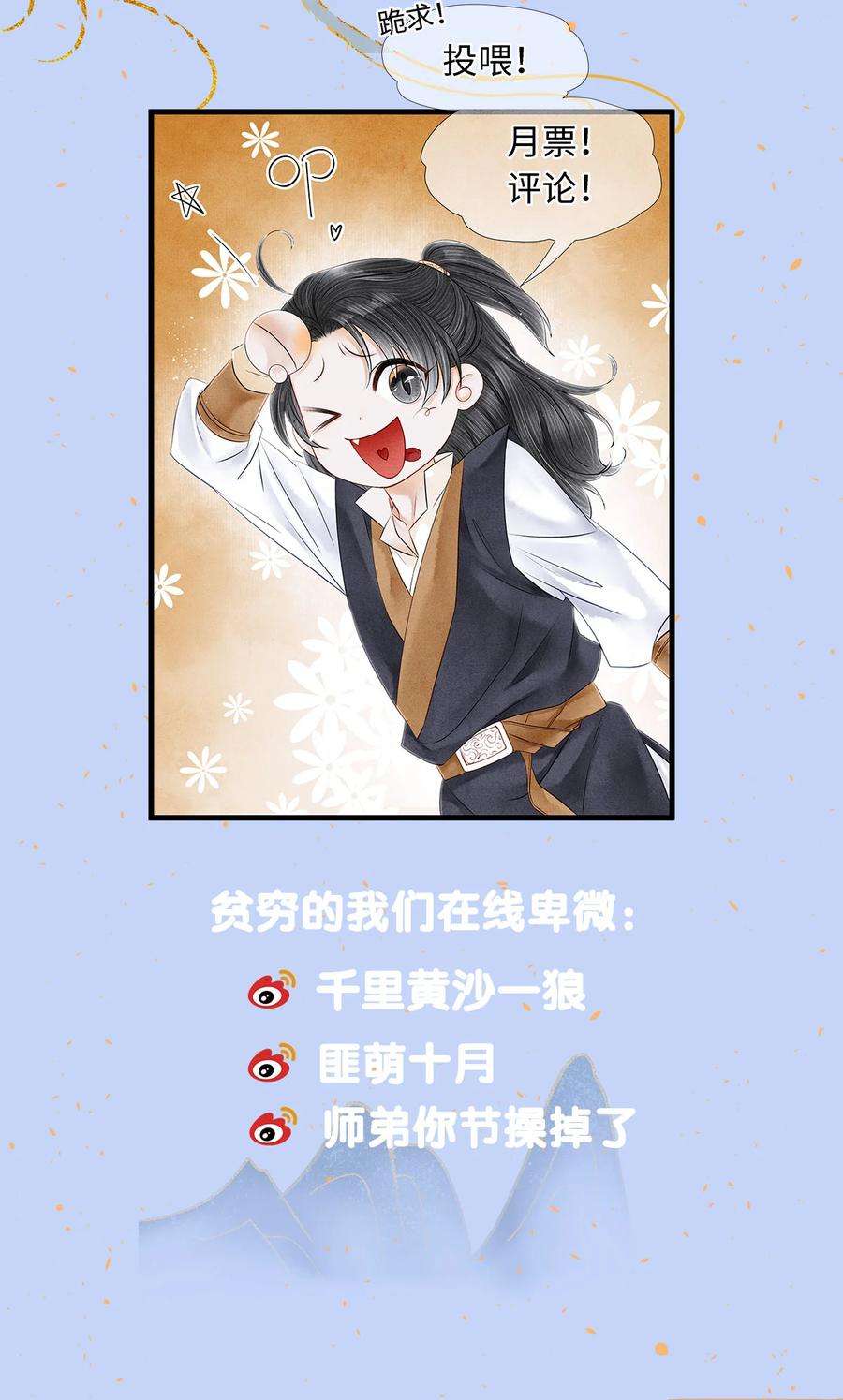 师弟你节操掉了漫画,149 法阵开启 38图