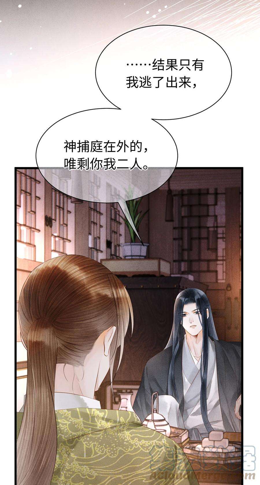 师弟你节操掉了漫画,149 法阵开启 9图