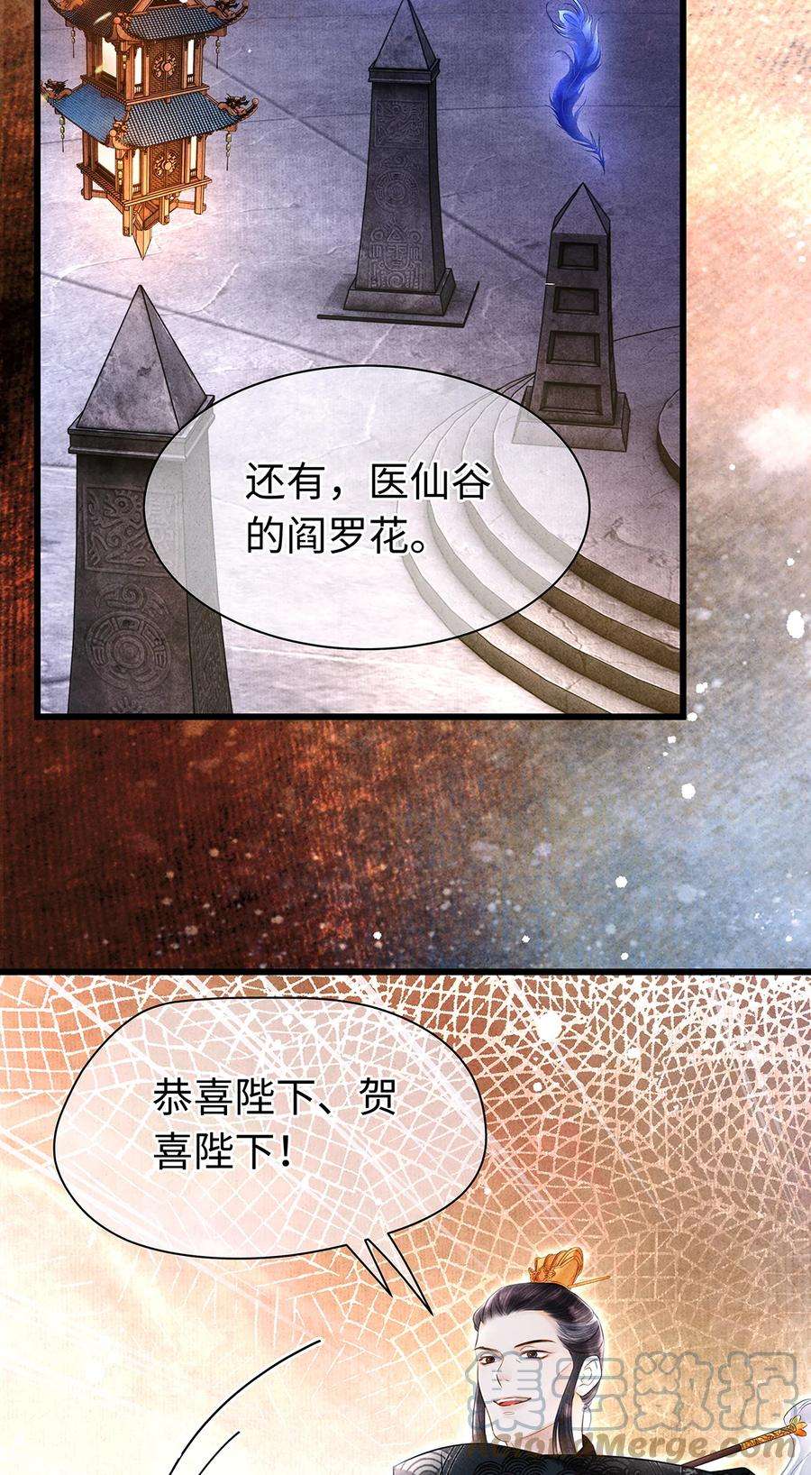 师弟你节操掉了漫画,149 法阵开启 23图