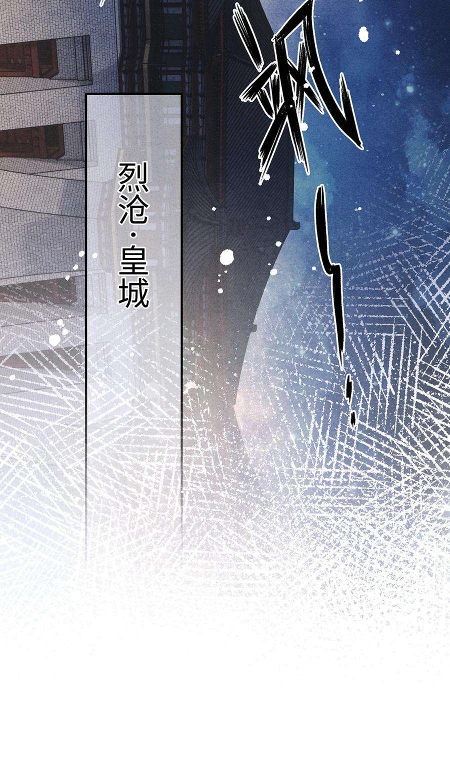 师弟你节操掉了漫画,149 法阵开启 20图