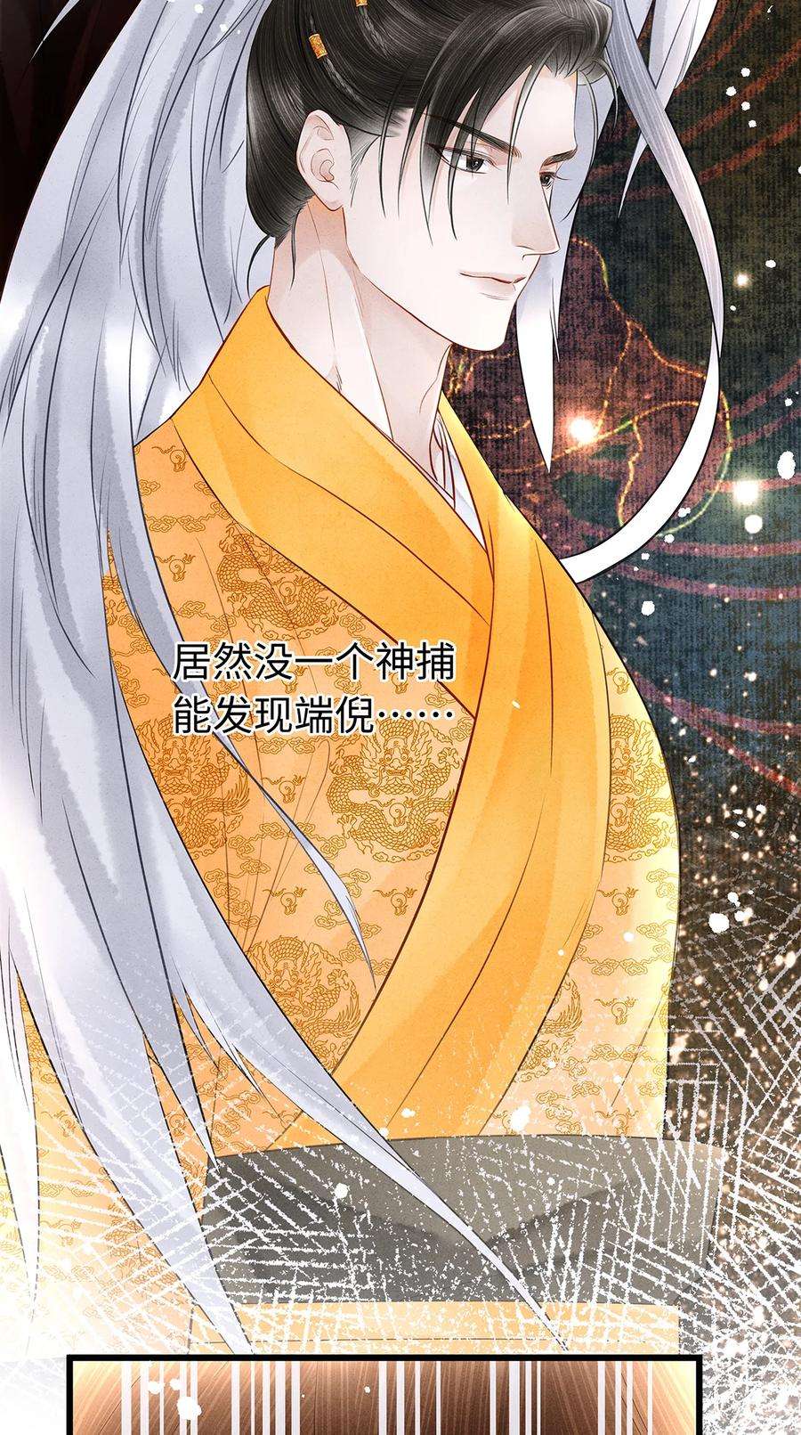 师弟你节操掉了漫画,149 法阵开启 14图