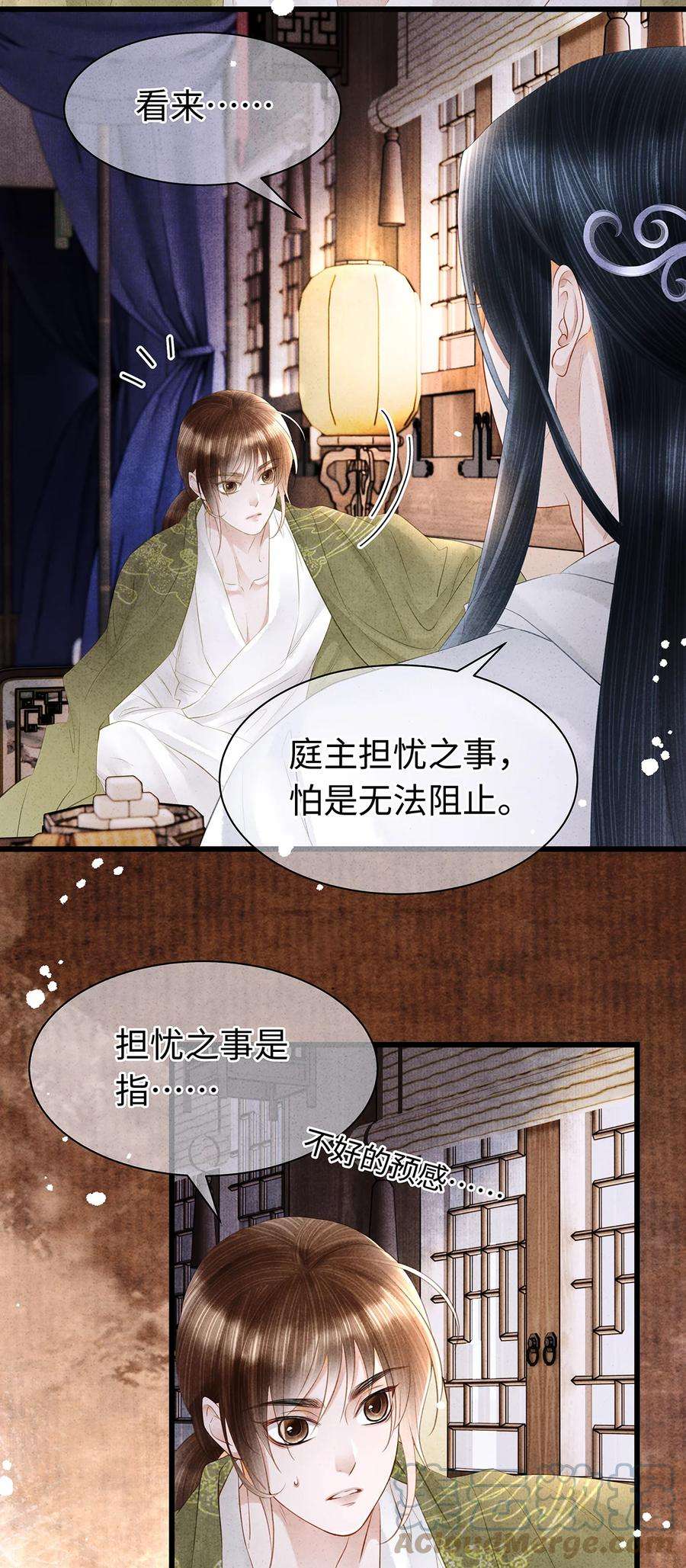 师弟你节操掉了漫画,149 法阵开启 17图