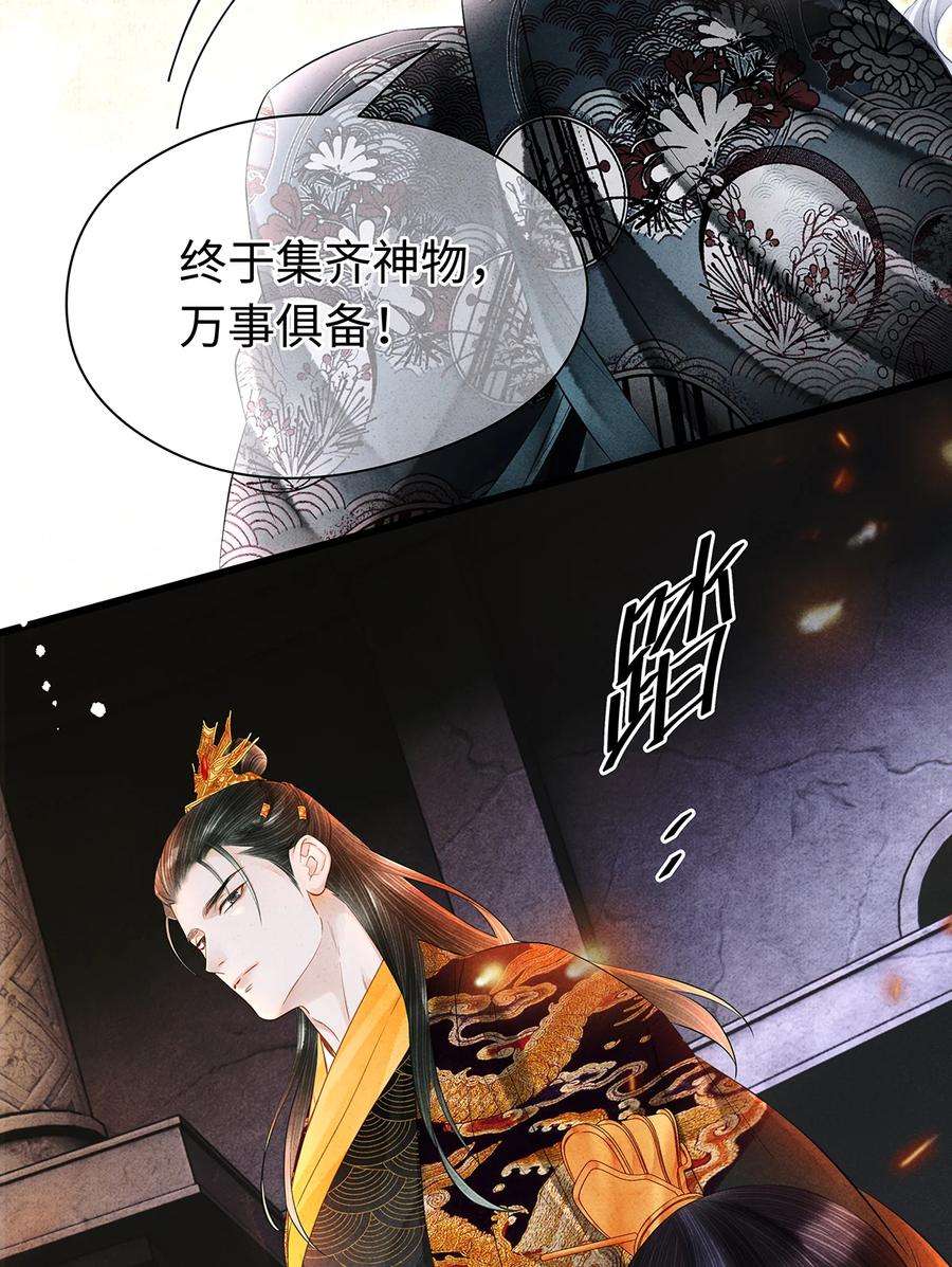 师弟你节操掉了漫画,149 法阵开启 24图