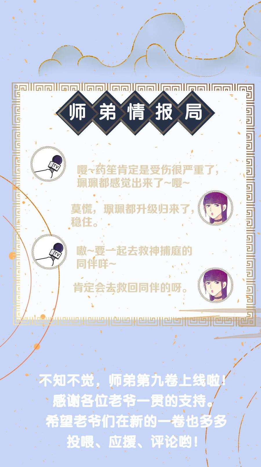 师弟你节操掉了漫画,149 法阵开启 36图