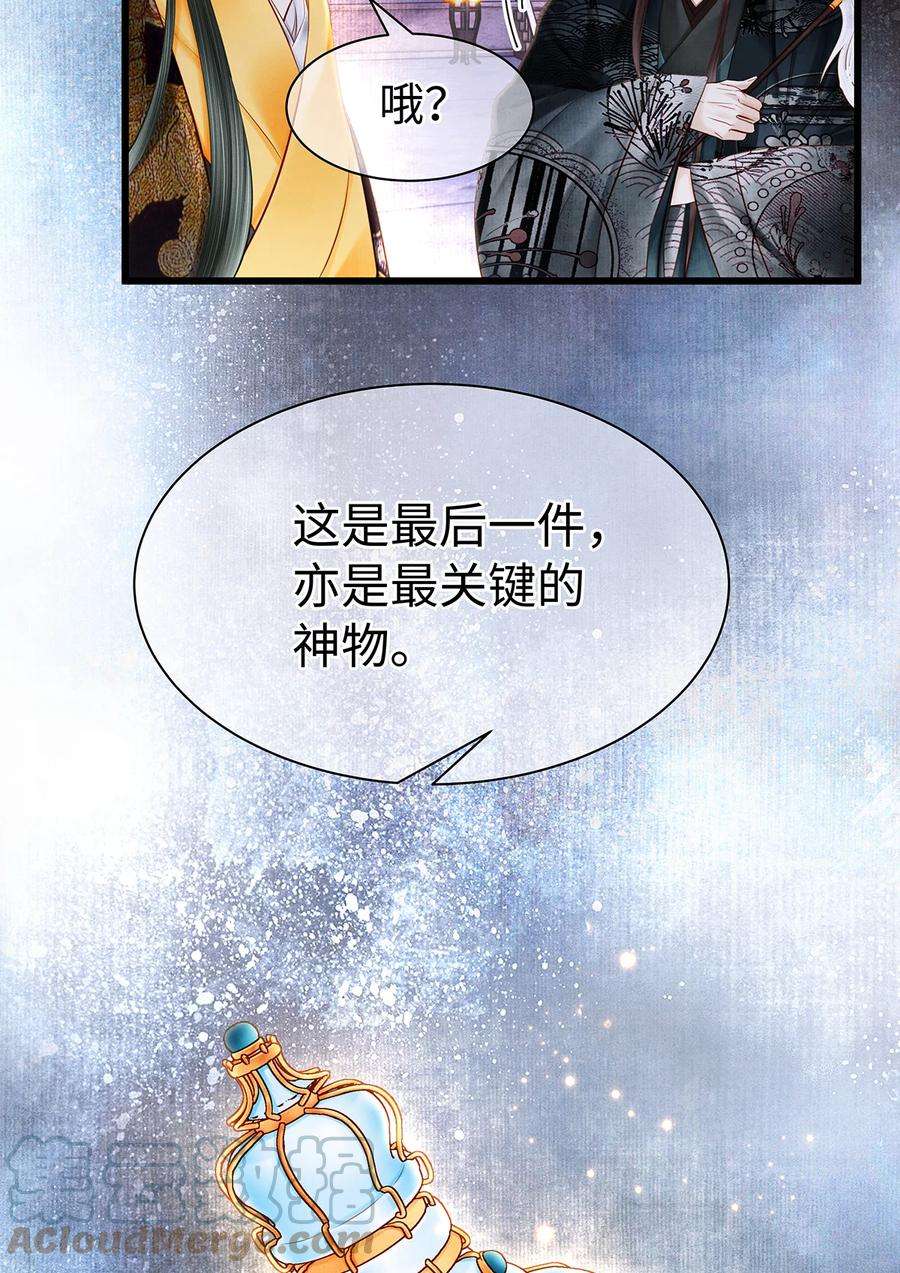 师弟你节操掉了漫画,149 法阵开启 29图