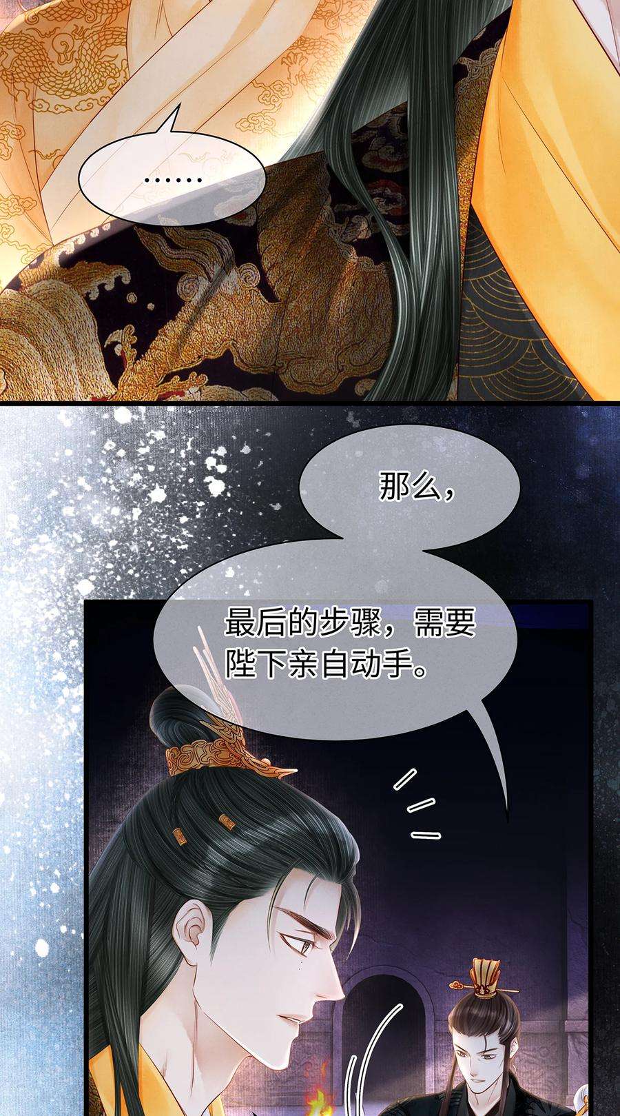 师弟你节操掉了漫画,149 法阵开启 28图