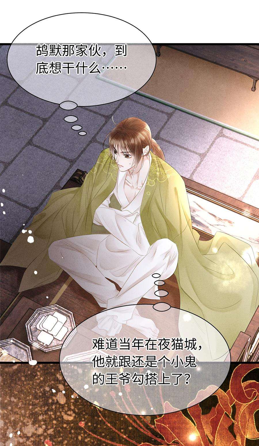 师弟你节操掉了漫画,149 法阵开启 12图