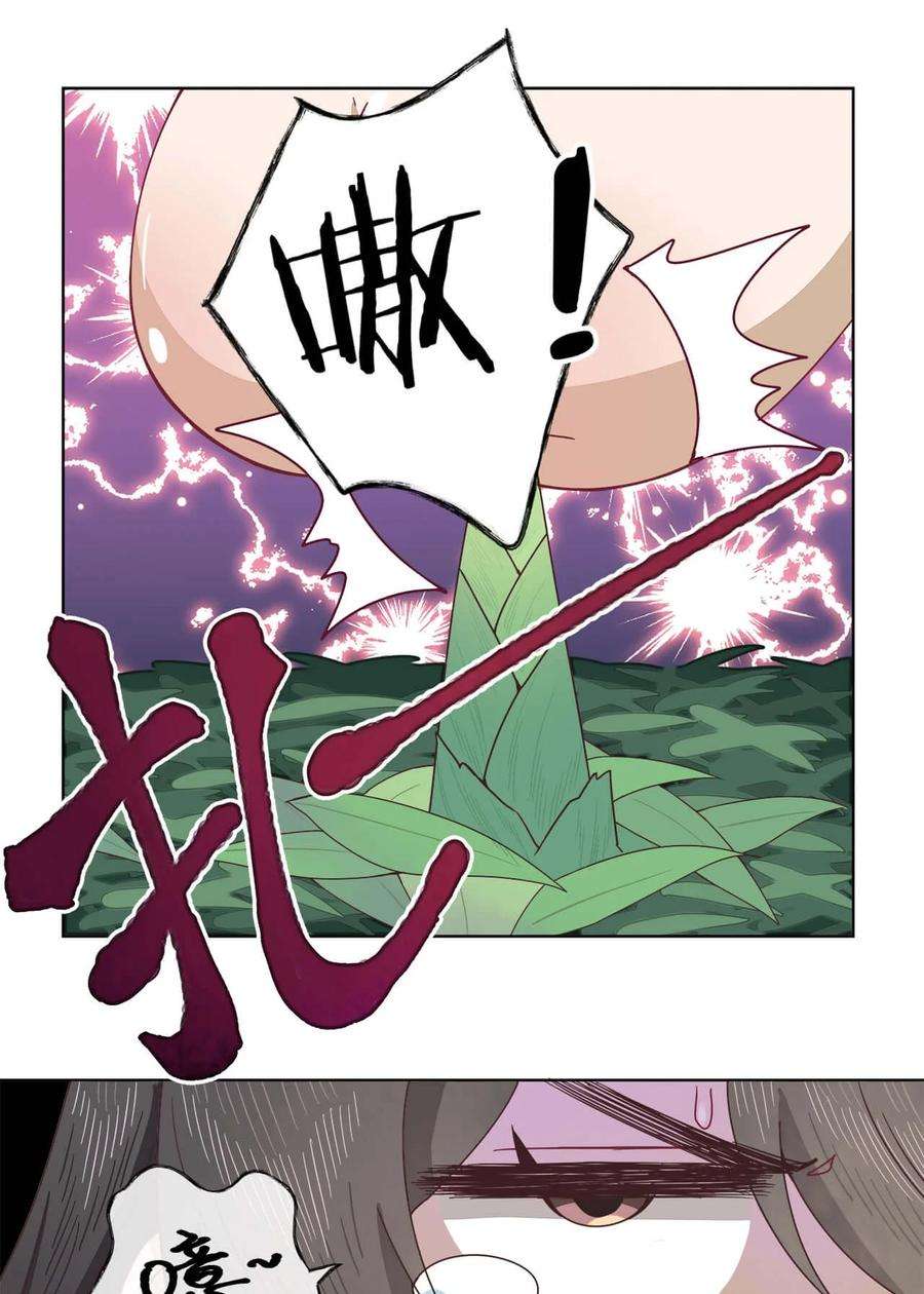 师弟有恙漫画,第十话 可恶的夙魇! 22图