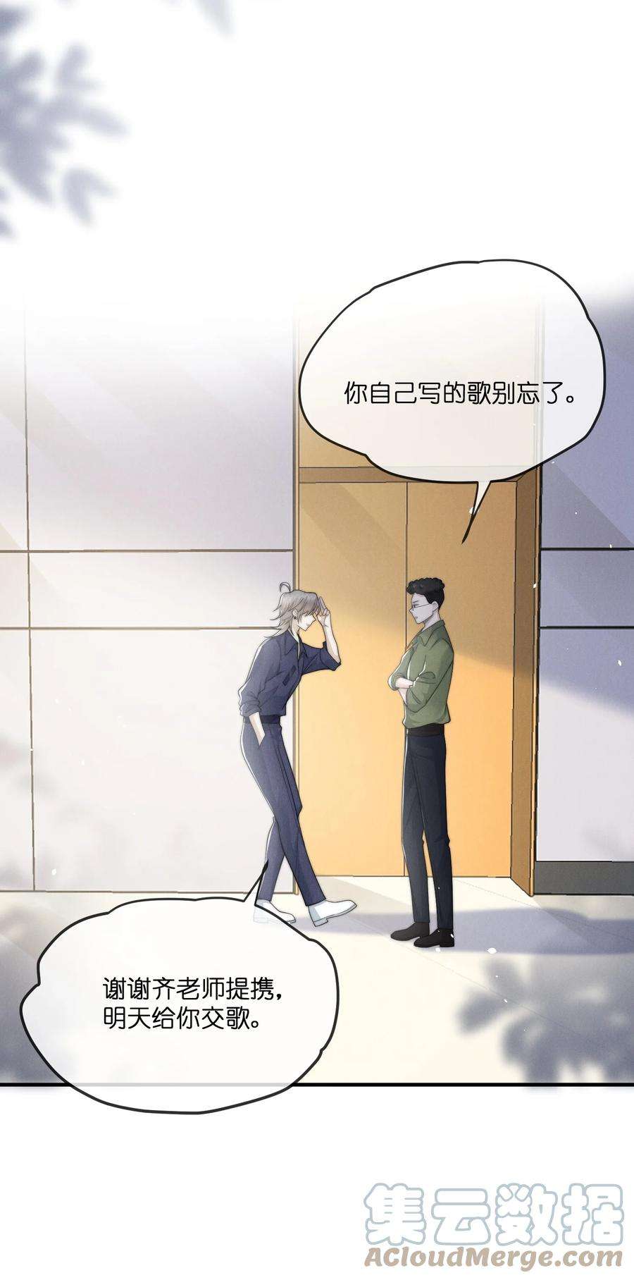 是非漫画,025 老猫 27图