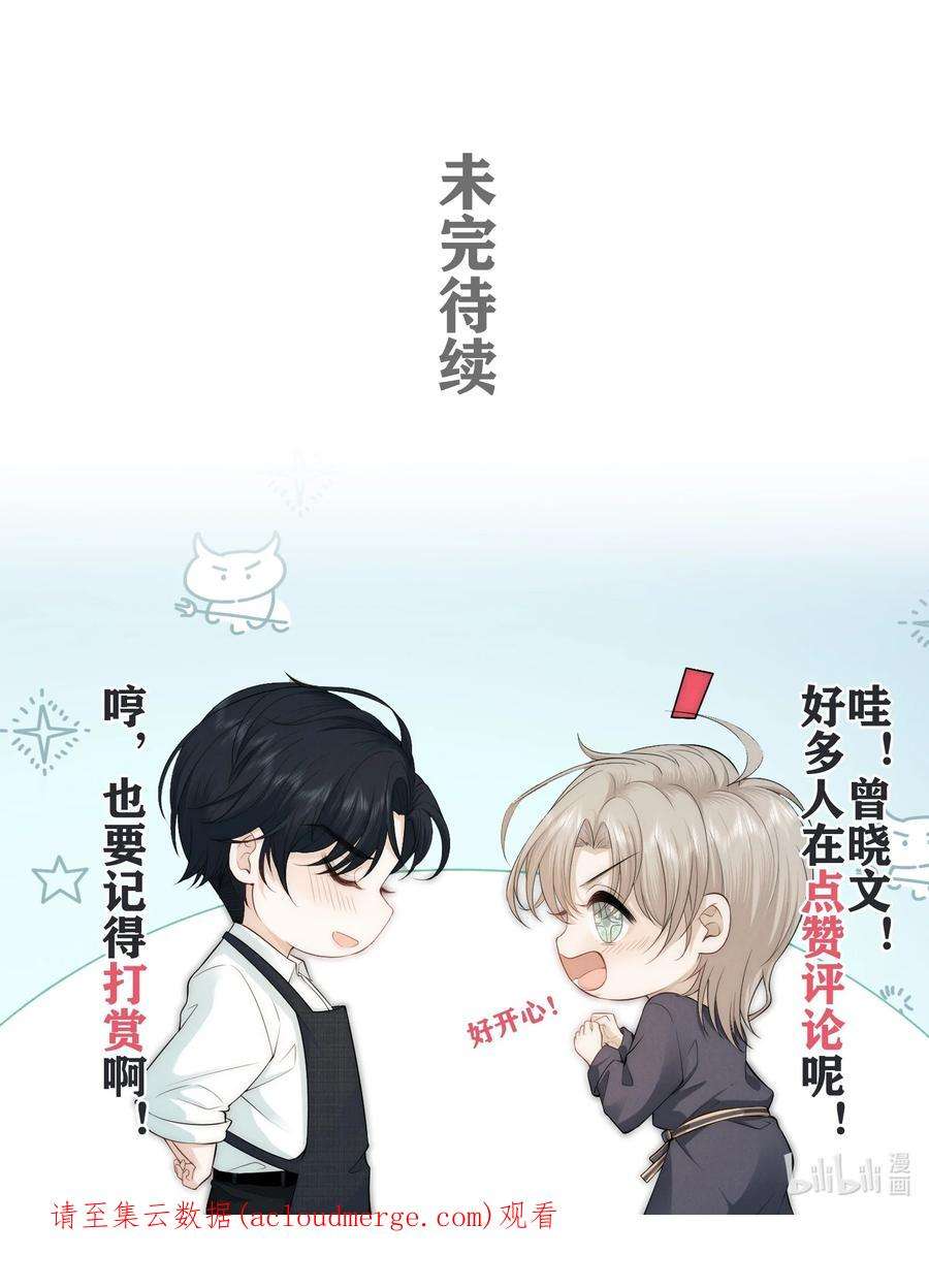 是非漫画,025 老猫 40图