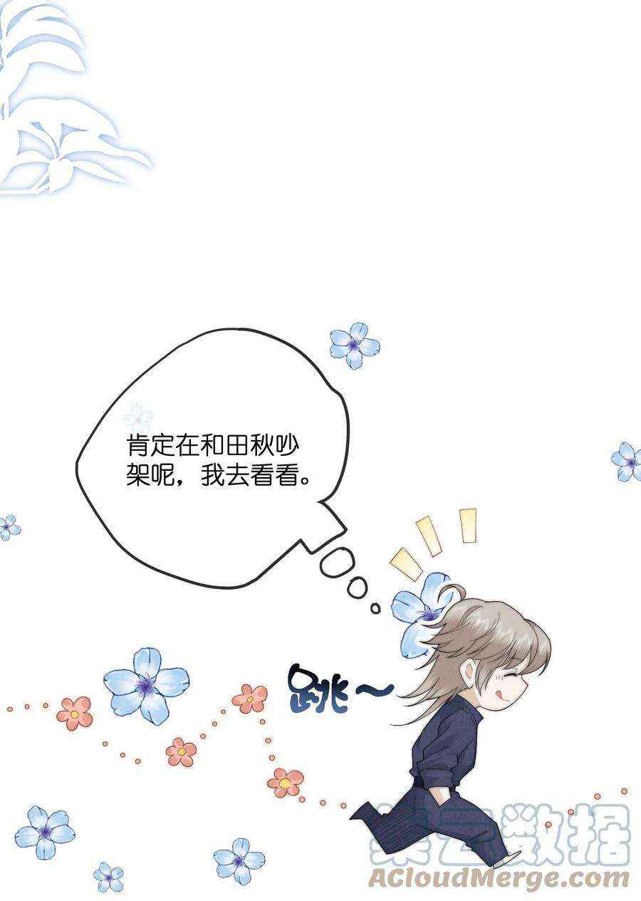 是非漫画,025 老猫 31图