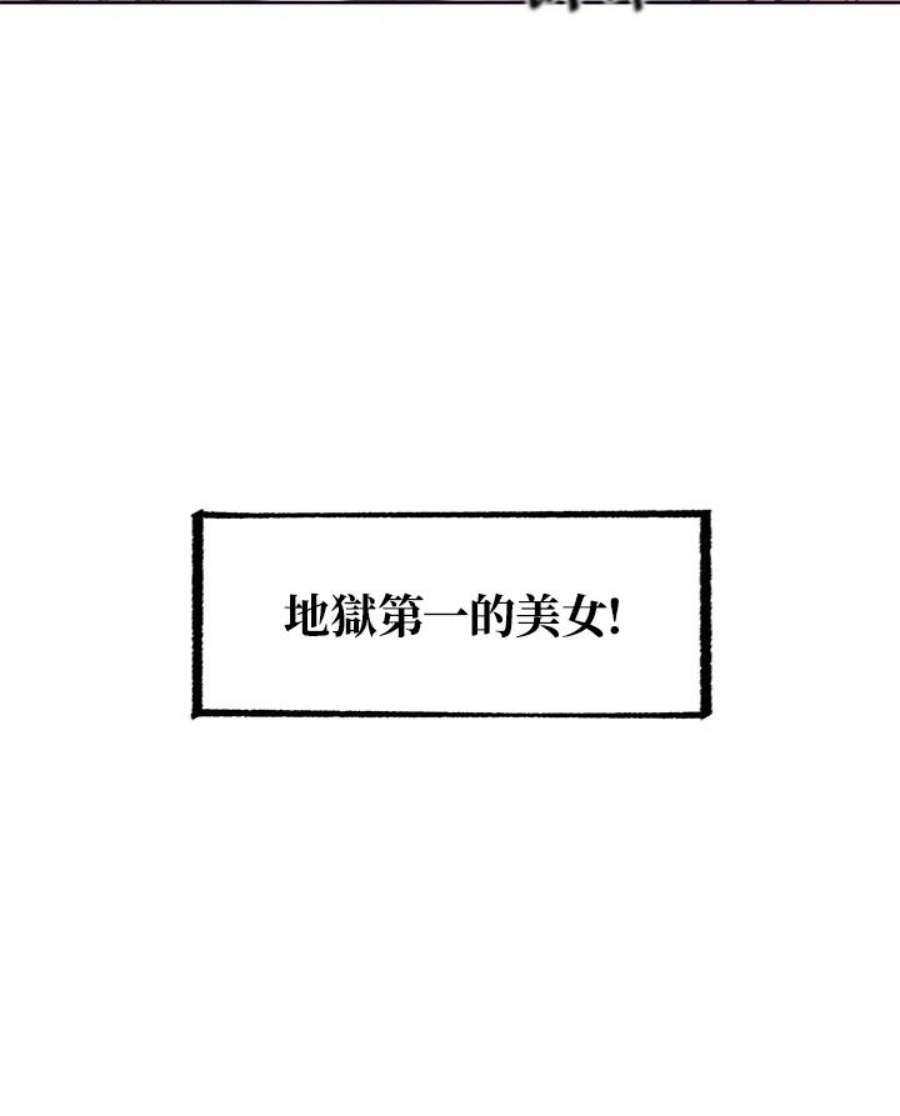 时隔万年回归的玩家叫什么漫画,第1话 206图