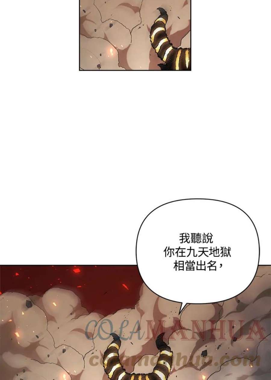 时隔万年回归的玩家叫什么漫画,第1话 29图