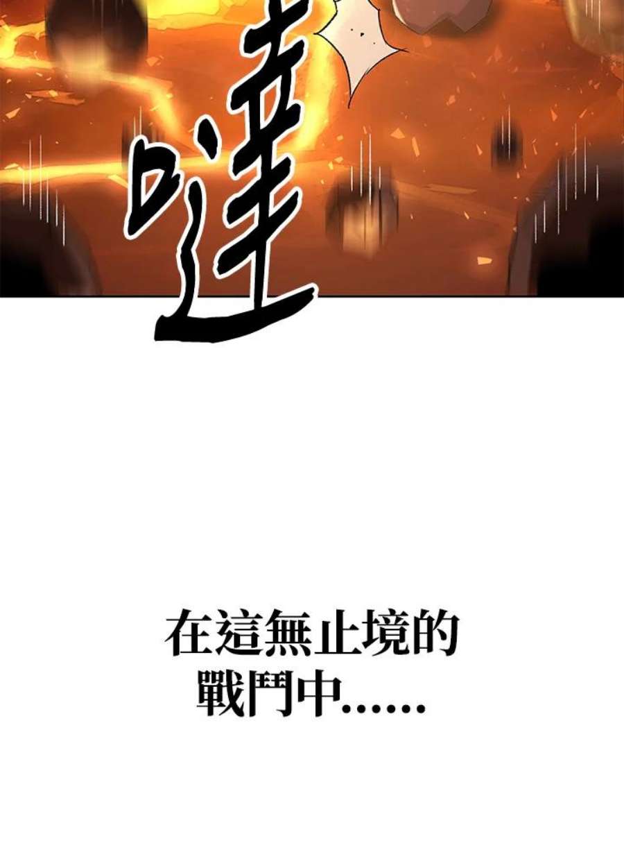 时隔万年回归的玩家叫什么漫画,第1话 114图