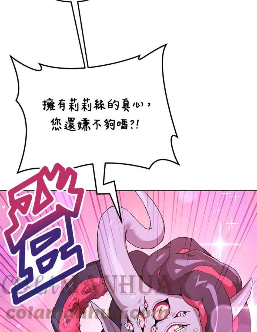 时隔万年回归的玩家叫什么漫画,第1话 209图