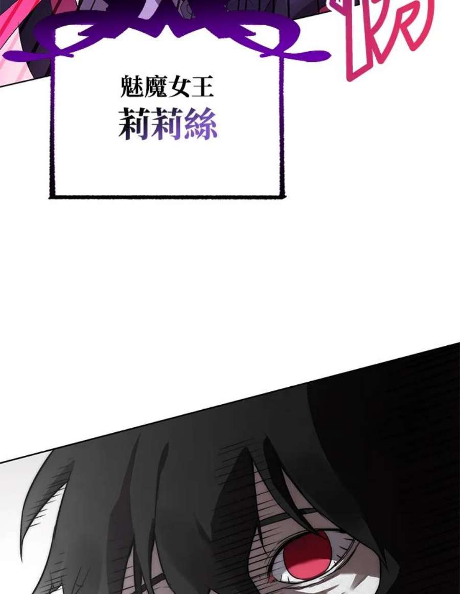 时隔万年回归的玩家叫什么漫画,第1话 211图