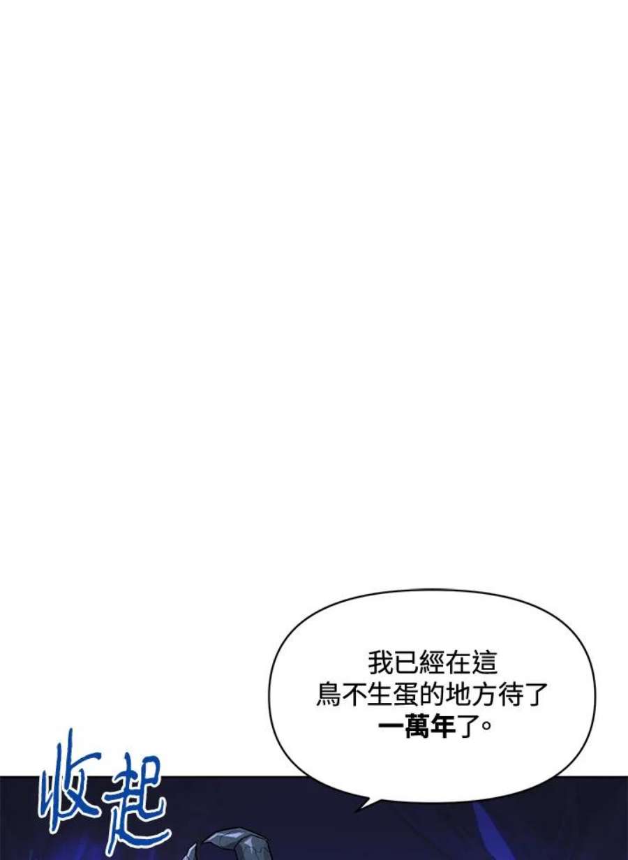 时隔万年回归的玩家叫什么漫画,第1话 151图