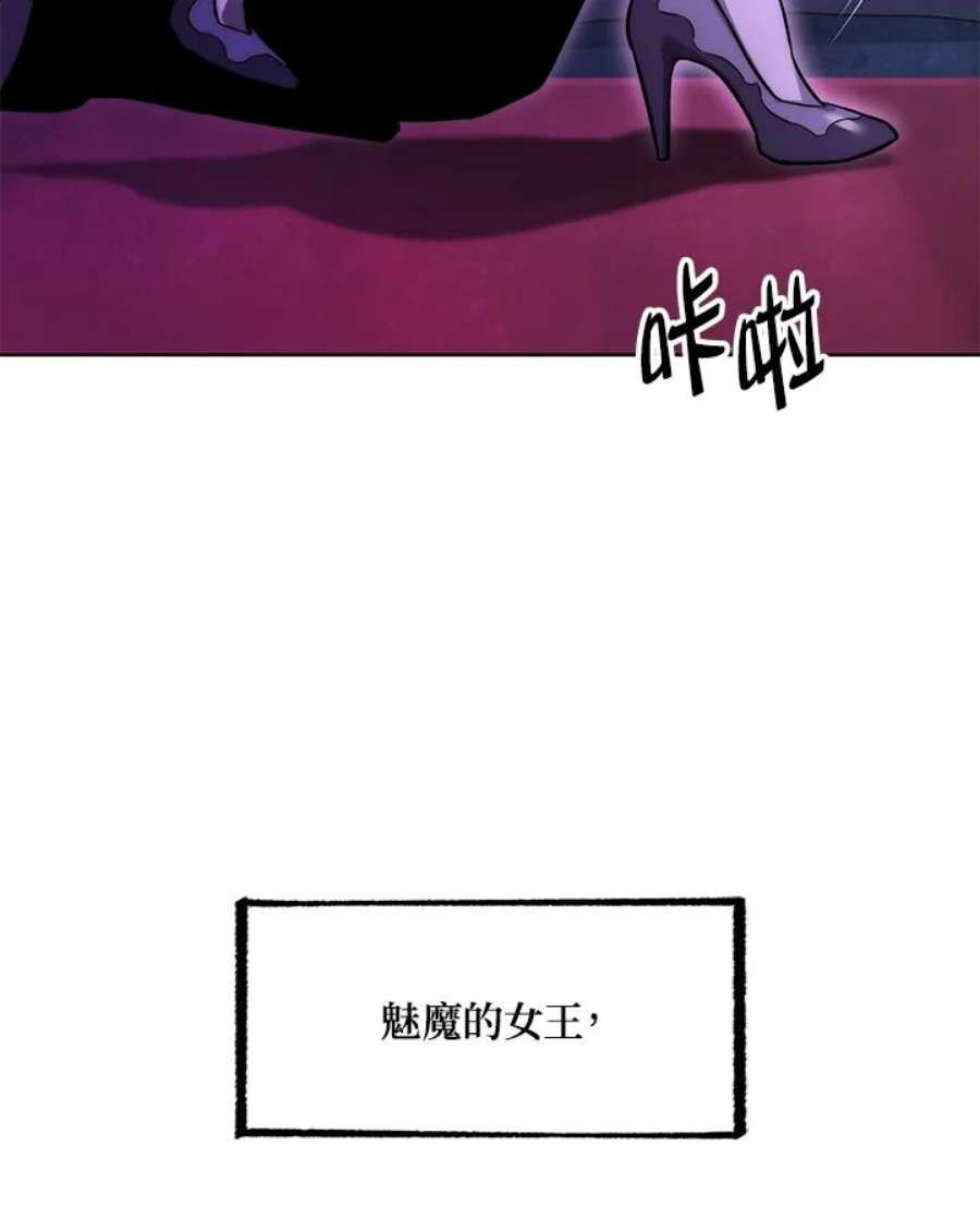 时隔万年回归的玩家叫什么漫画,第1话 204图