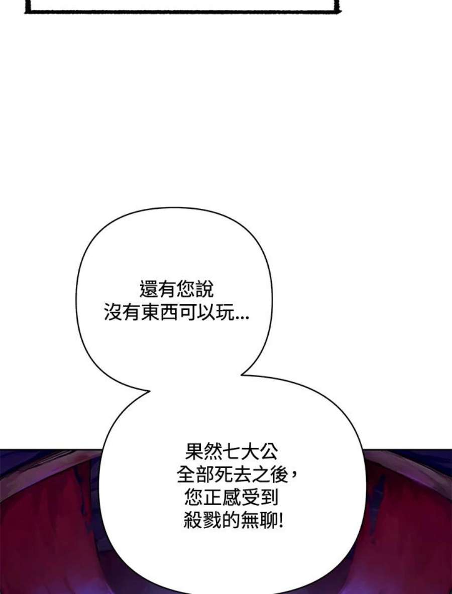 时隔万年回归的玩家叫什么漫画,第1话 186图