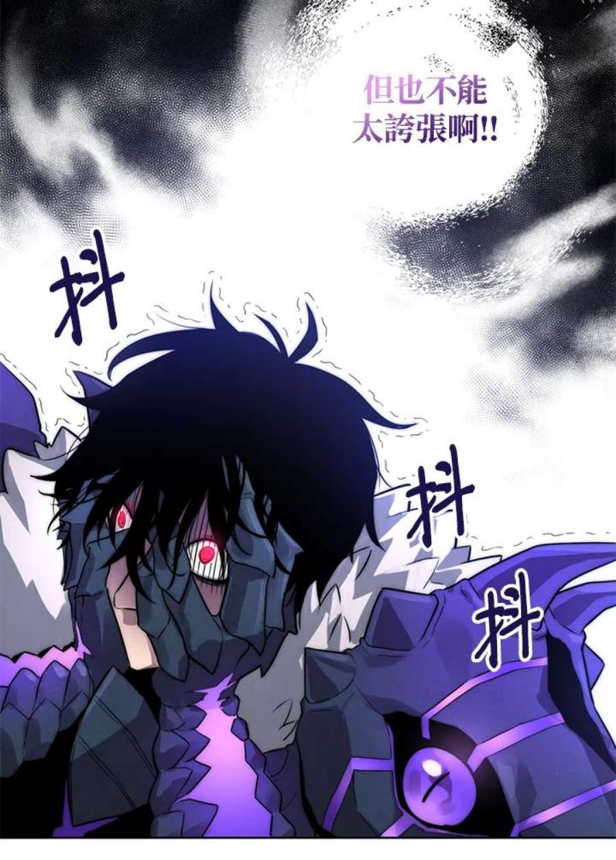 时隔万年回归的玩家叫什么漫画,第1话 224图