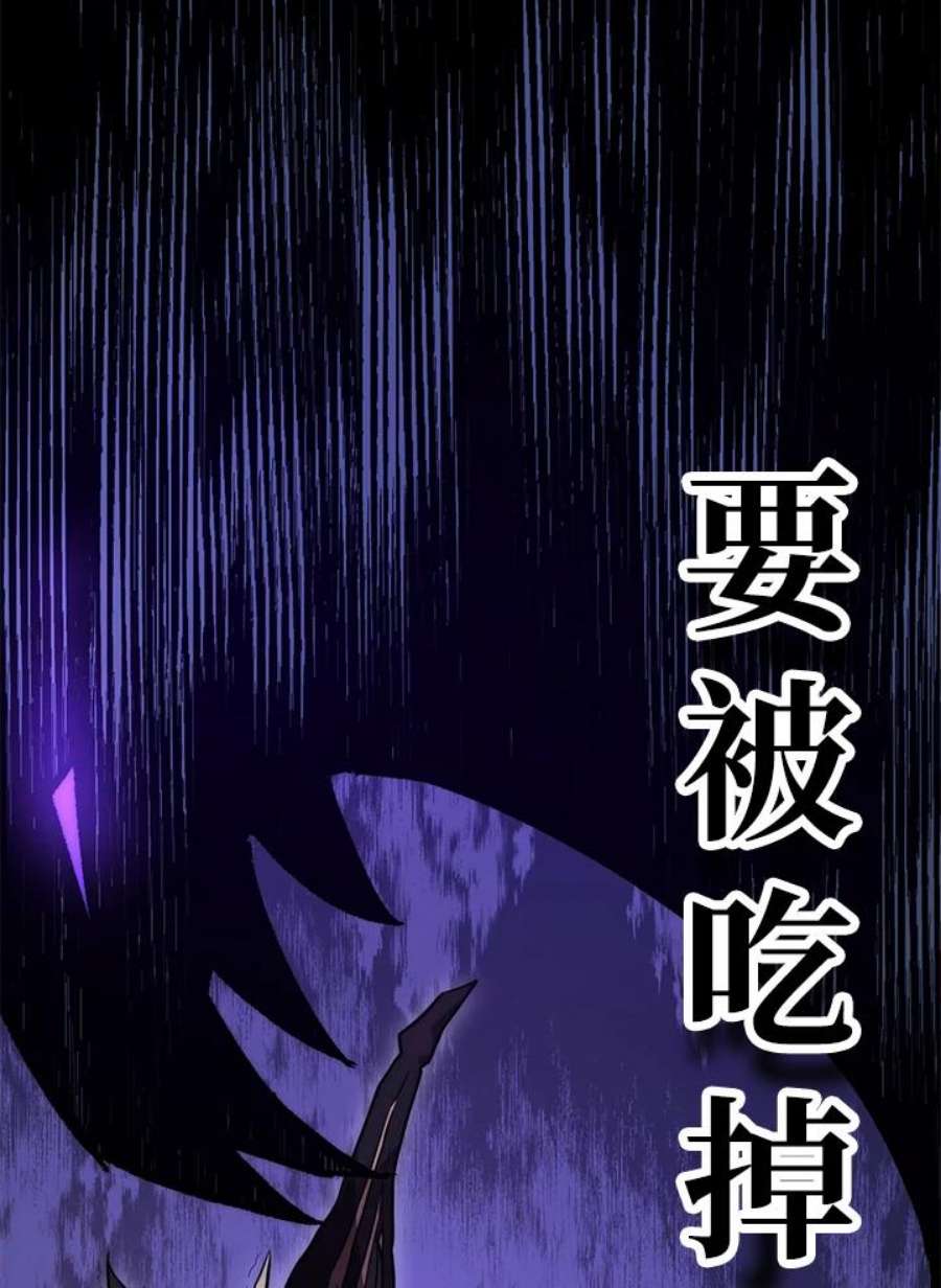 时隔万年回归的玩家叫什么漫画,第1话 148图