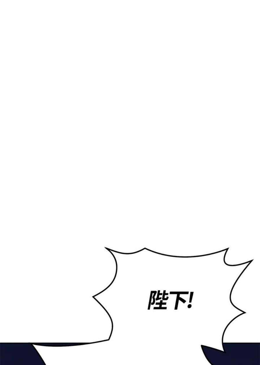 时隔万年回归的玩家叫什么漫画,第1话 134图