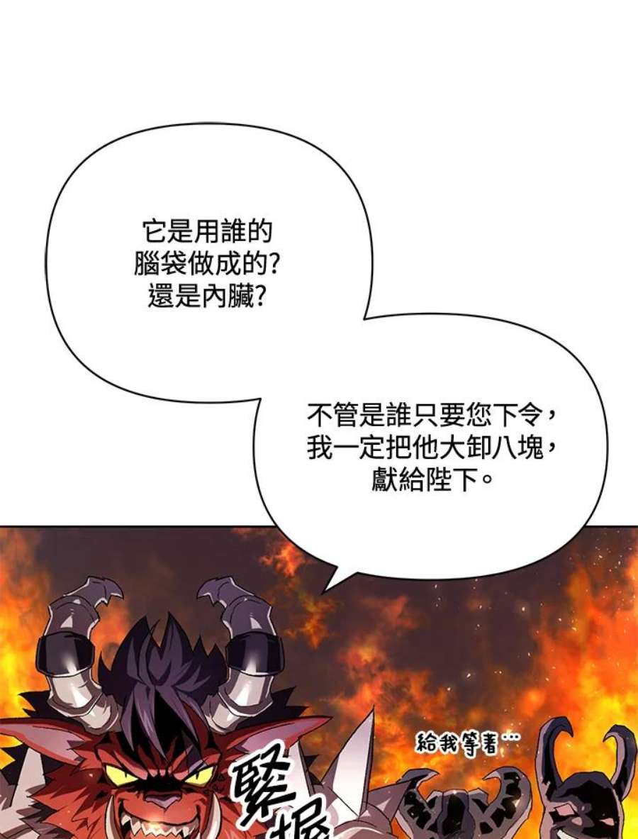 时隔万年回归的玩家叫什么漫画,第1话 182图