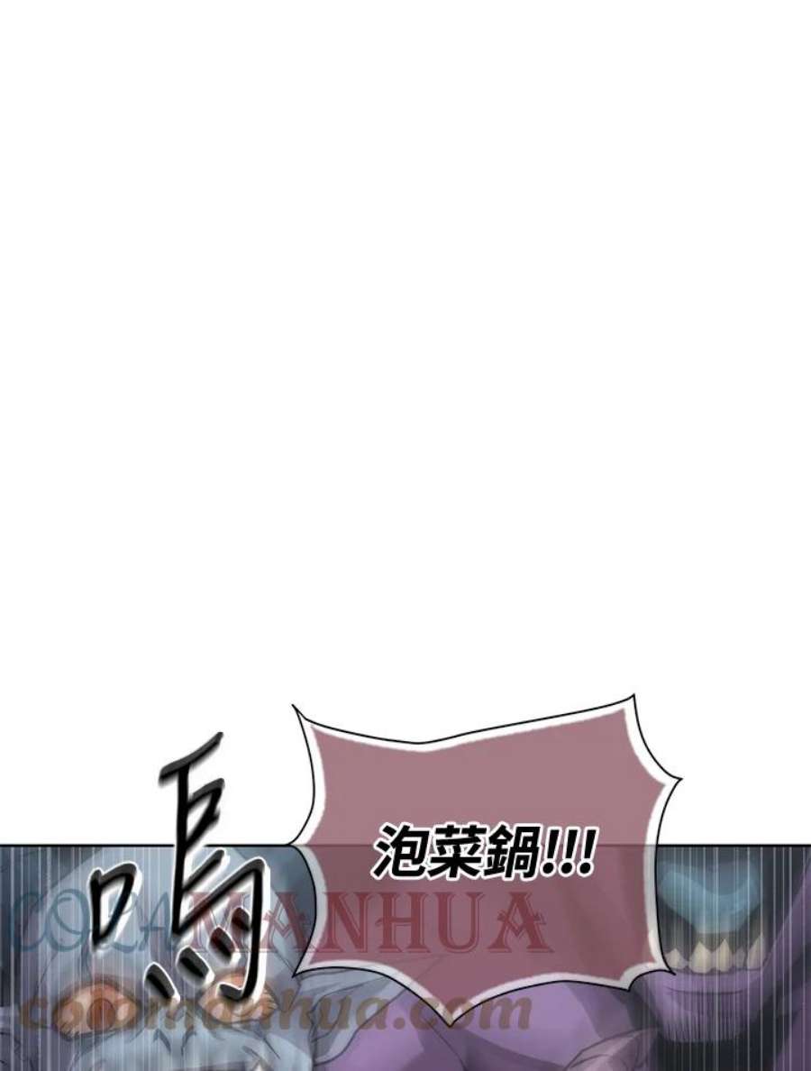 时隔万年回归的玩家叫什么漫画,第1话 177图